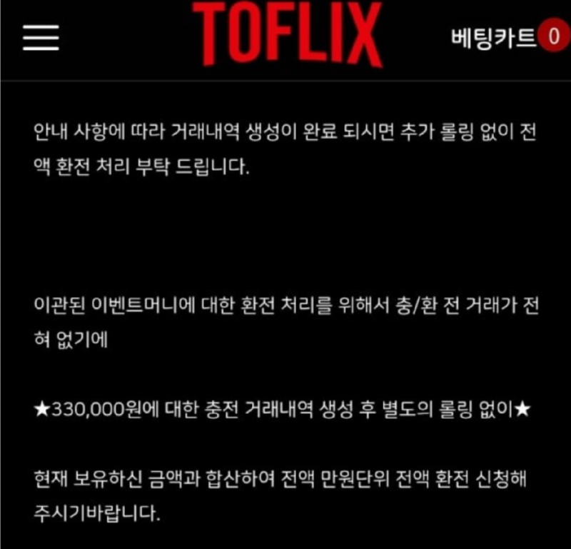 토플릭스.png