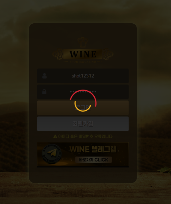 와인.png