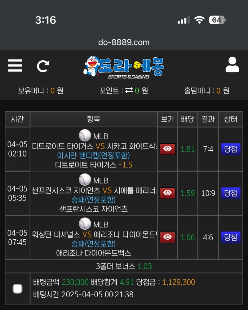 도라에몽당첨.jpg