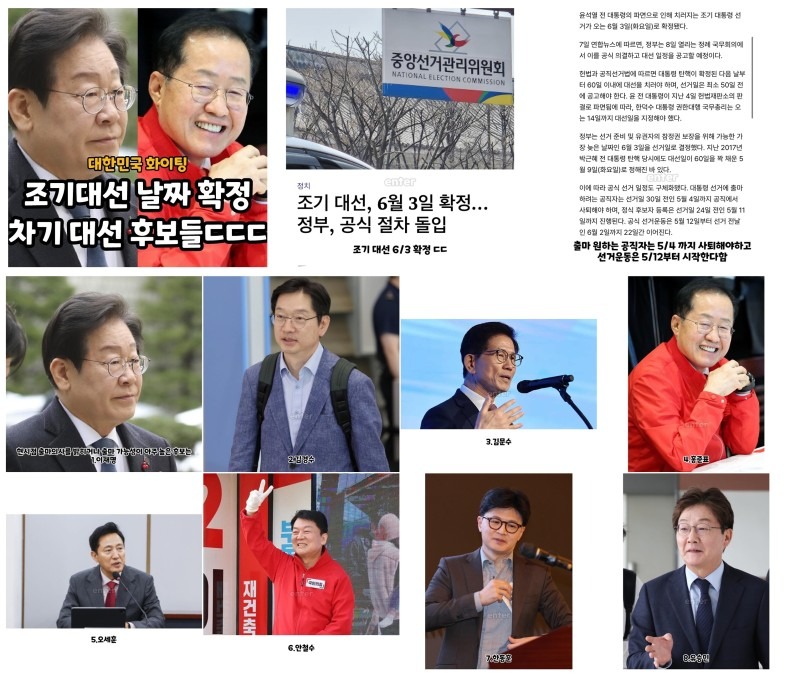 대선후보.jpg