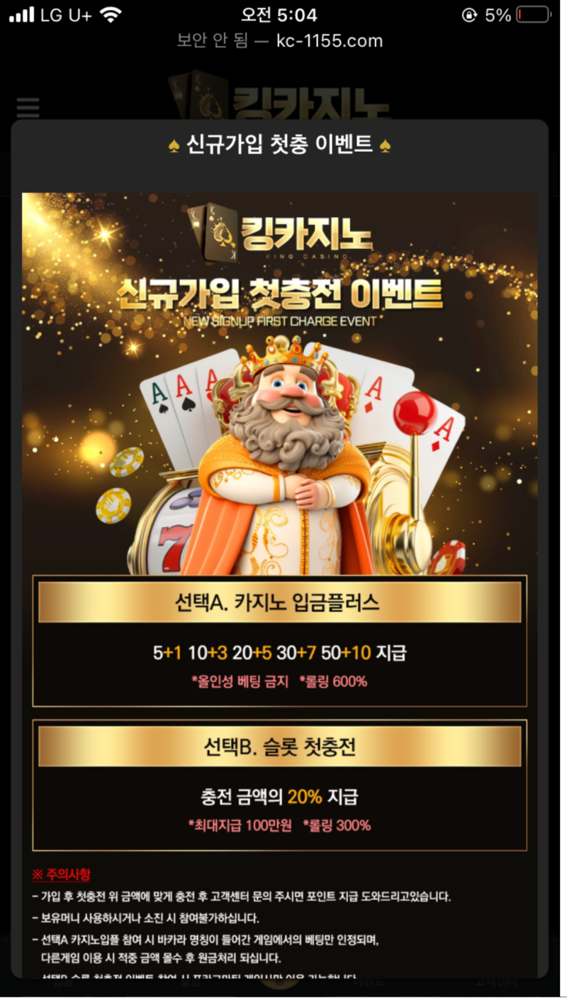 킹카지노.png