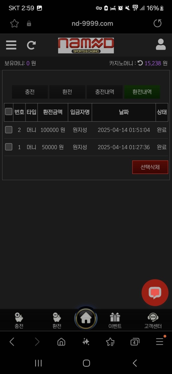 네임드.jpg
