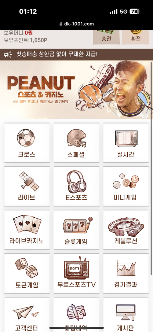 땅콩벳.png