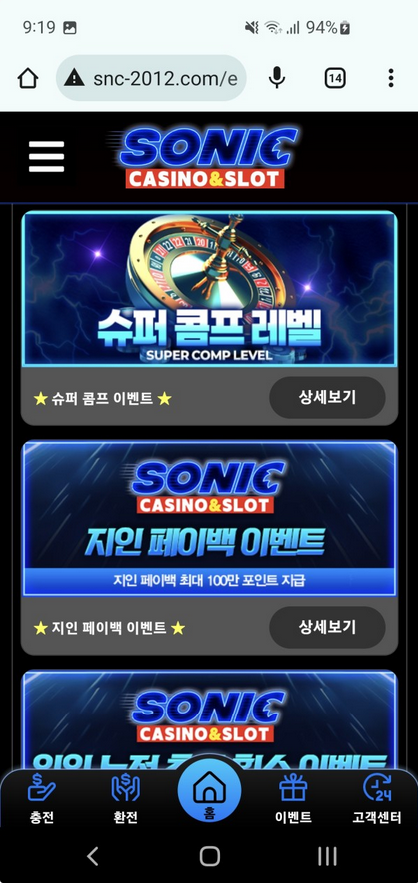 소닉1.png