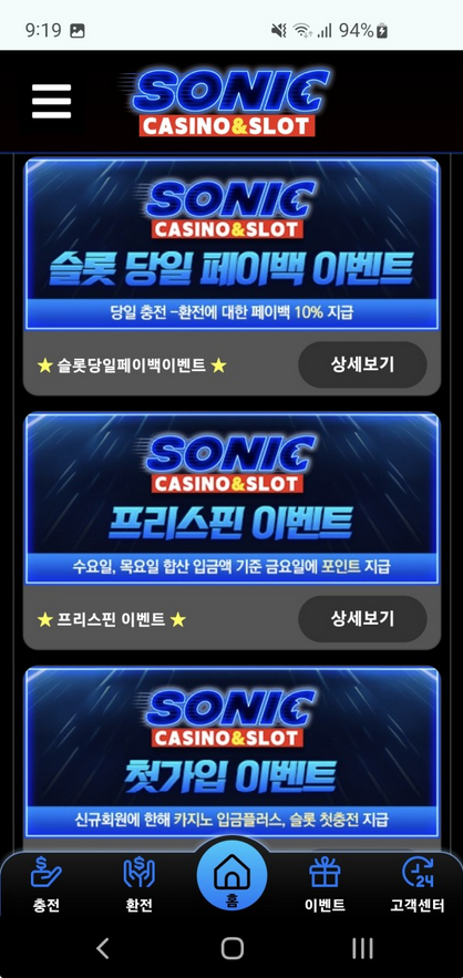 소닉2.png