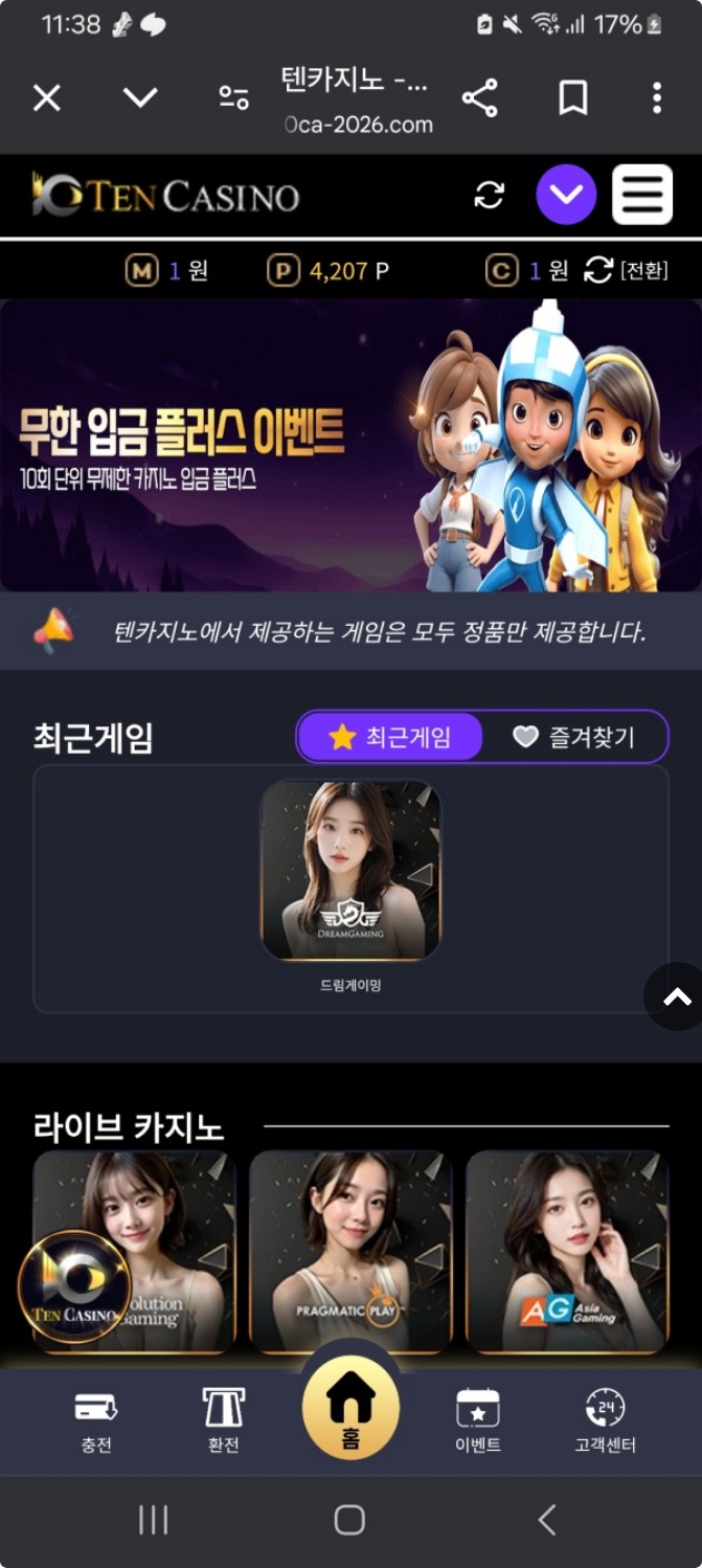 텐카지노.png