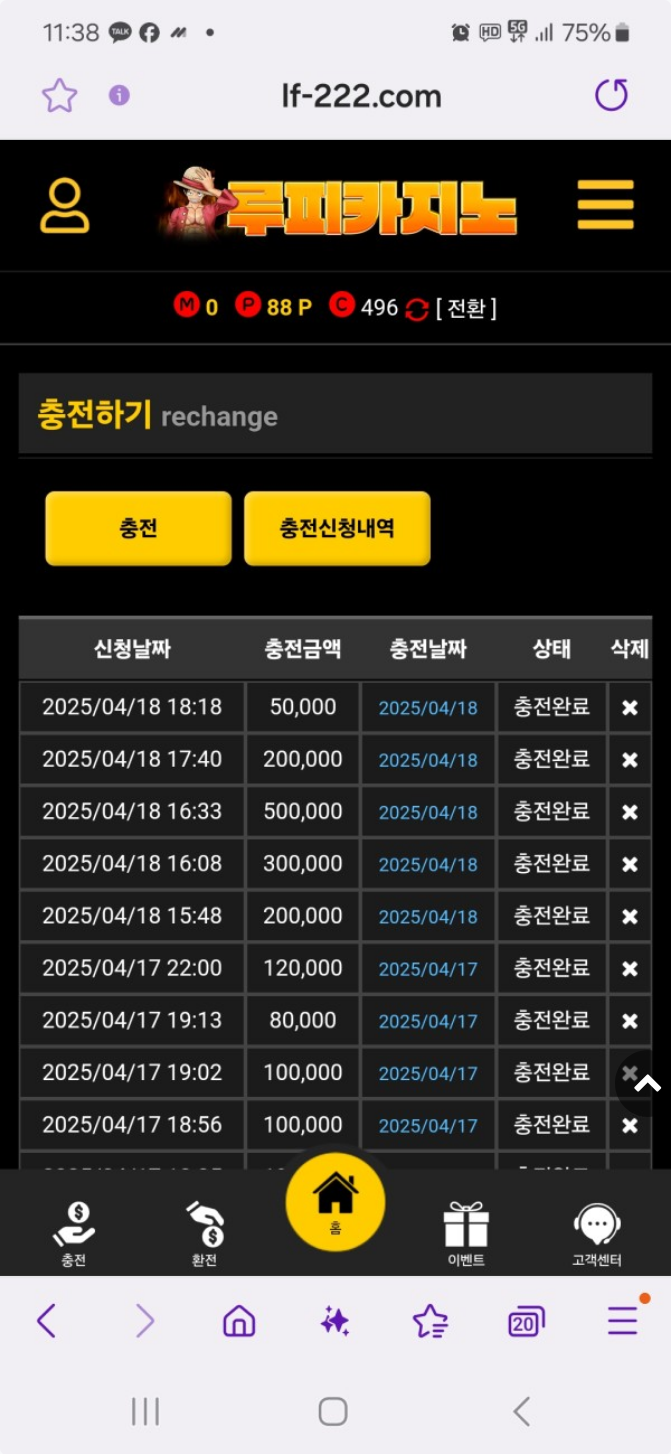 루피카지노.png