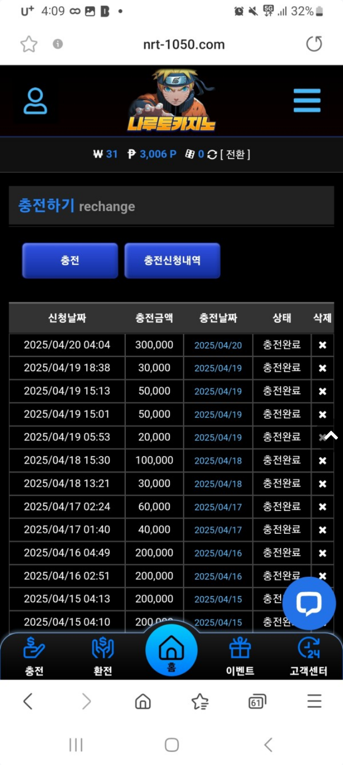 나루토카지노.png