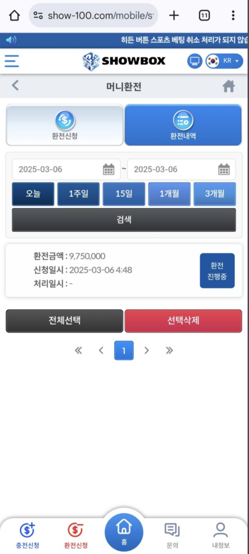 쇼박스.png