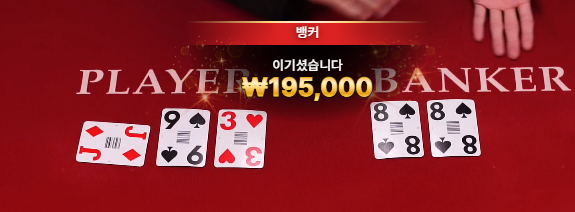 뱅커99.png