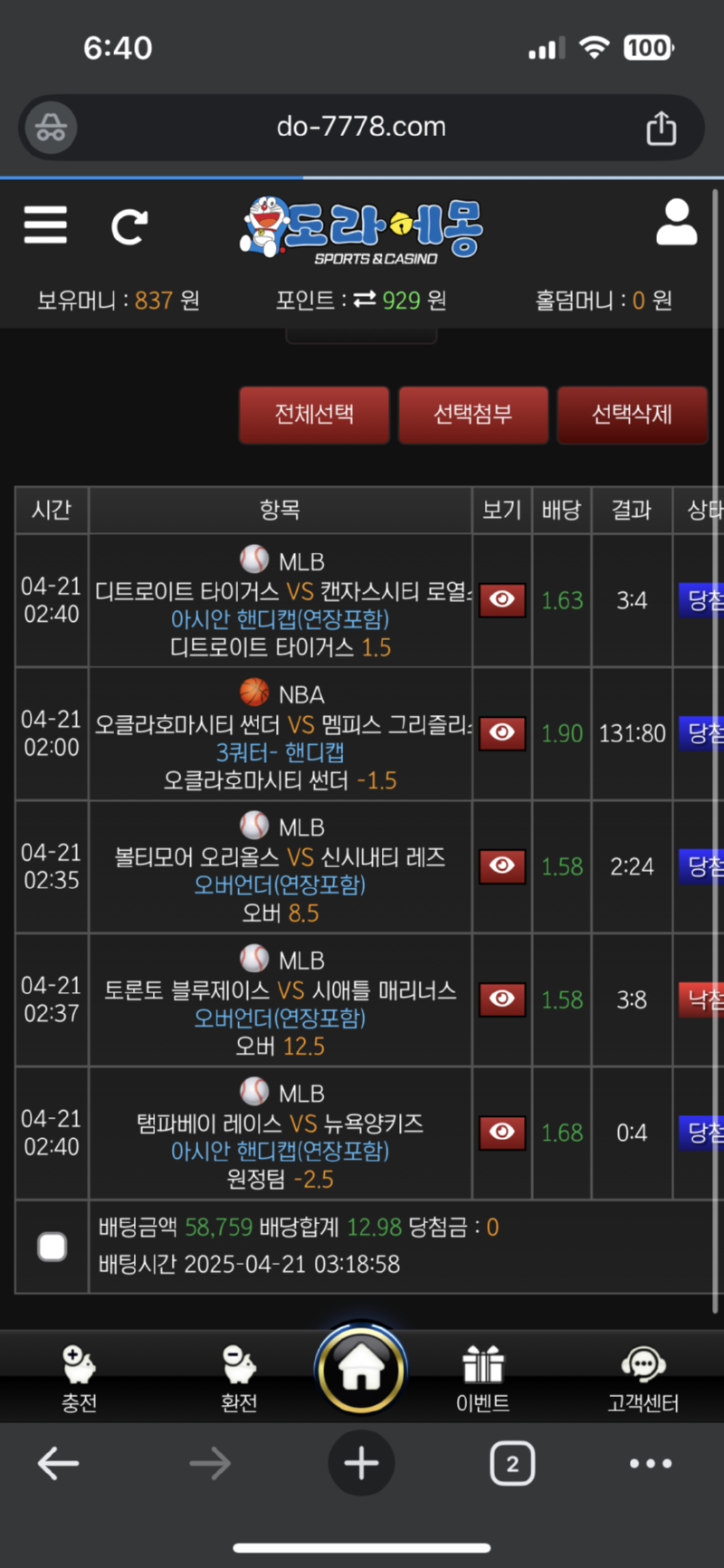 도라에몽.png