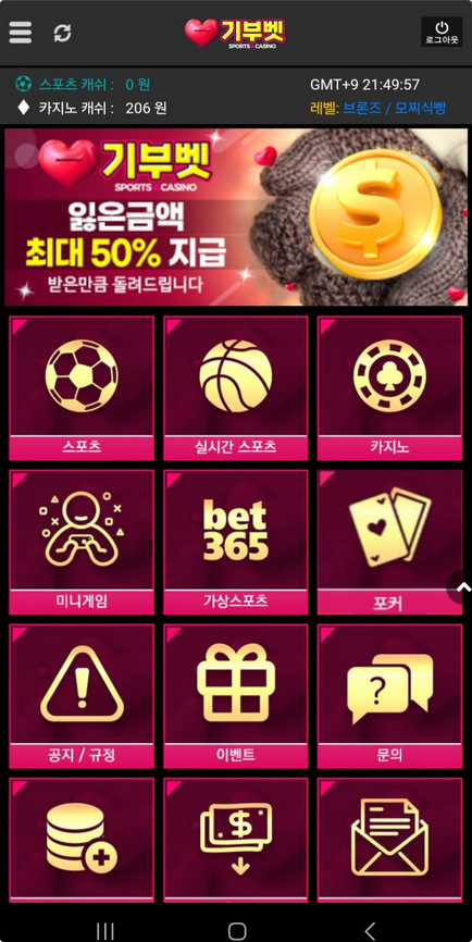 기부벳.png