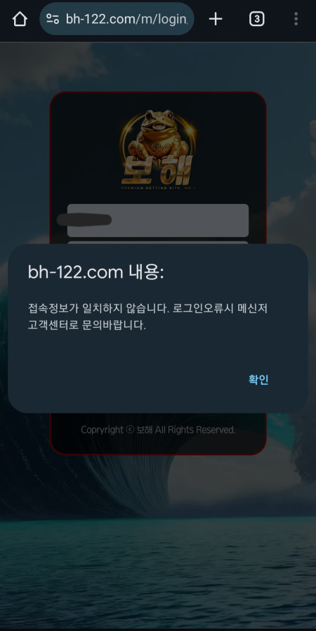 보해.png