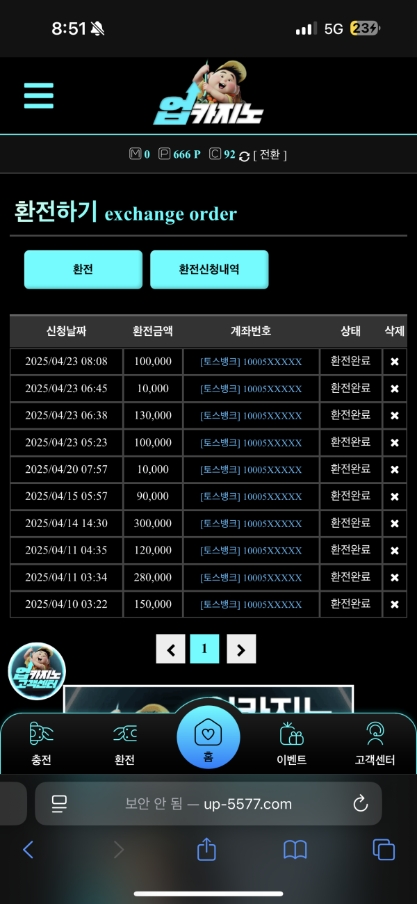 업카지노.png