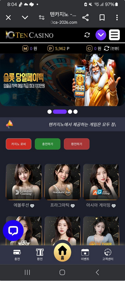 텐카지노.png