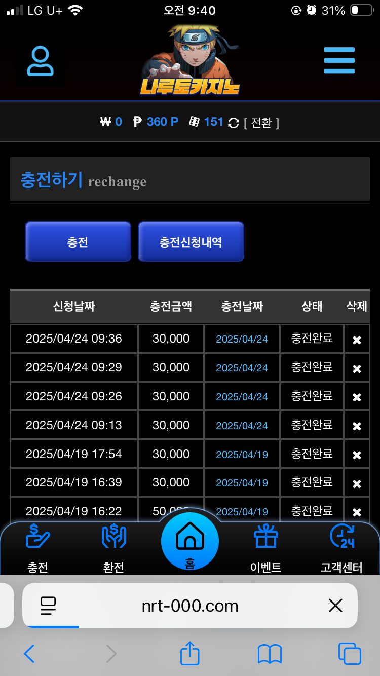 나루토.png