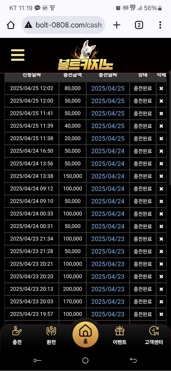 볼트카지노.png