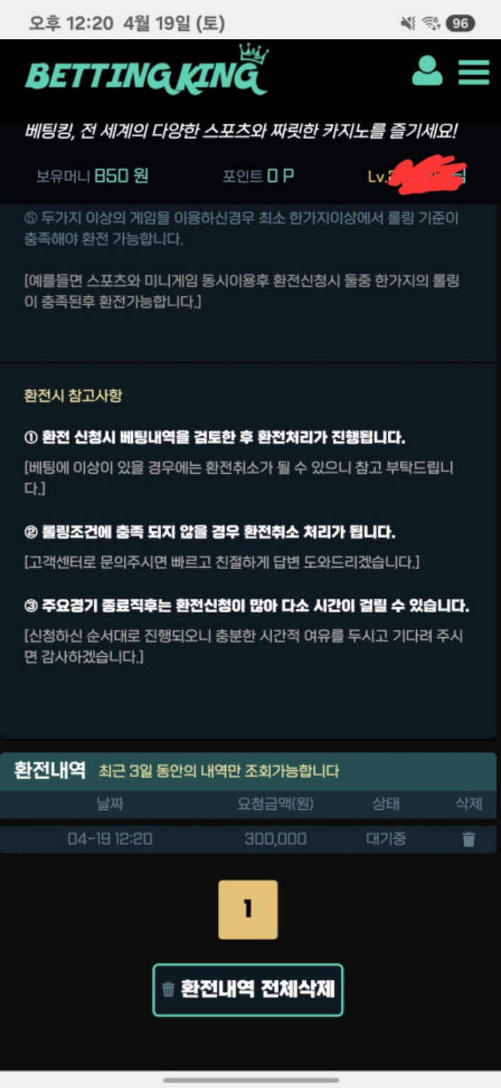배팅킹.png