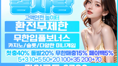 보증업체 솜사탕