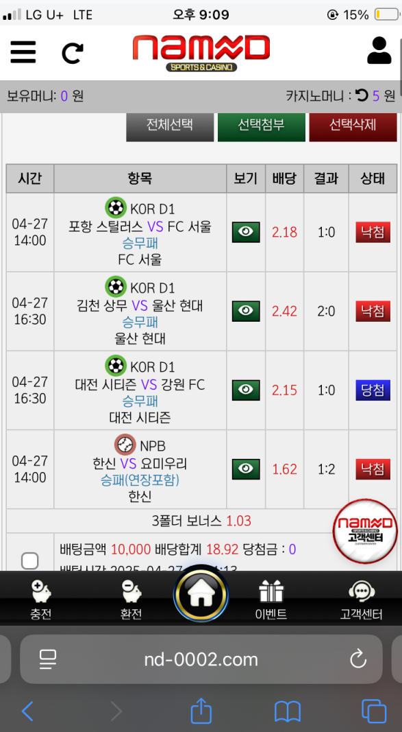 네임드카지노.png