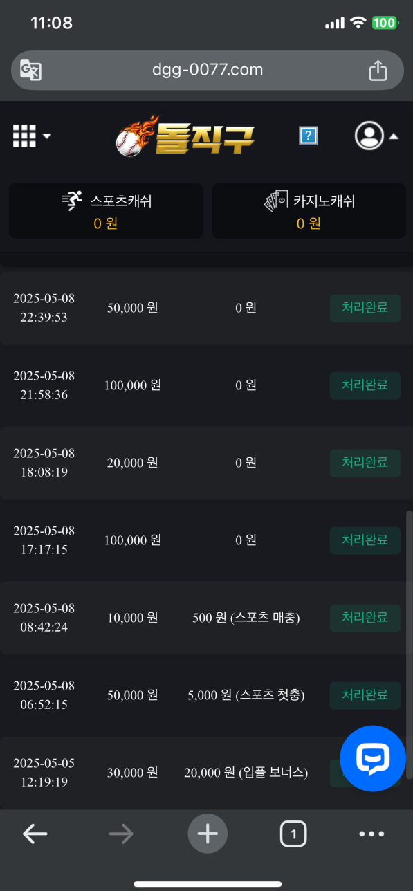 돌직구.png