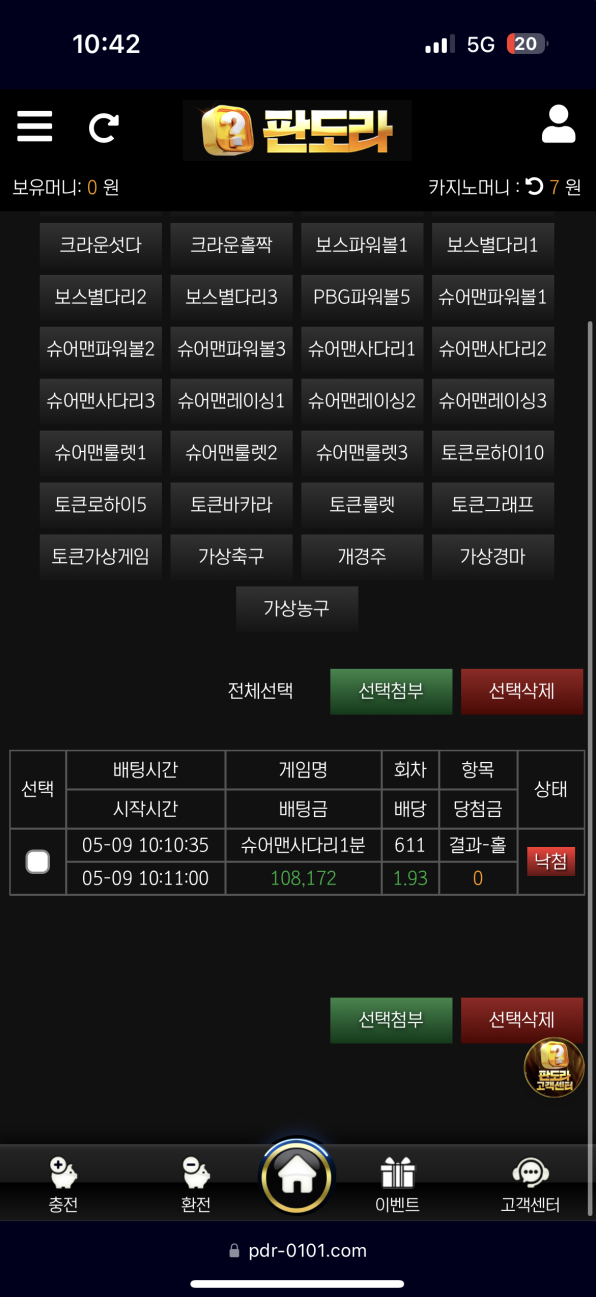 판도라2.png