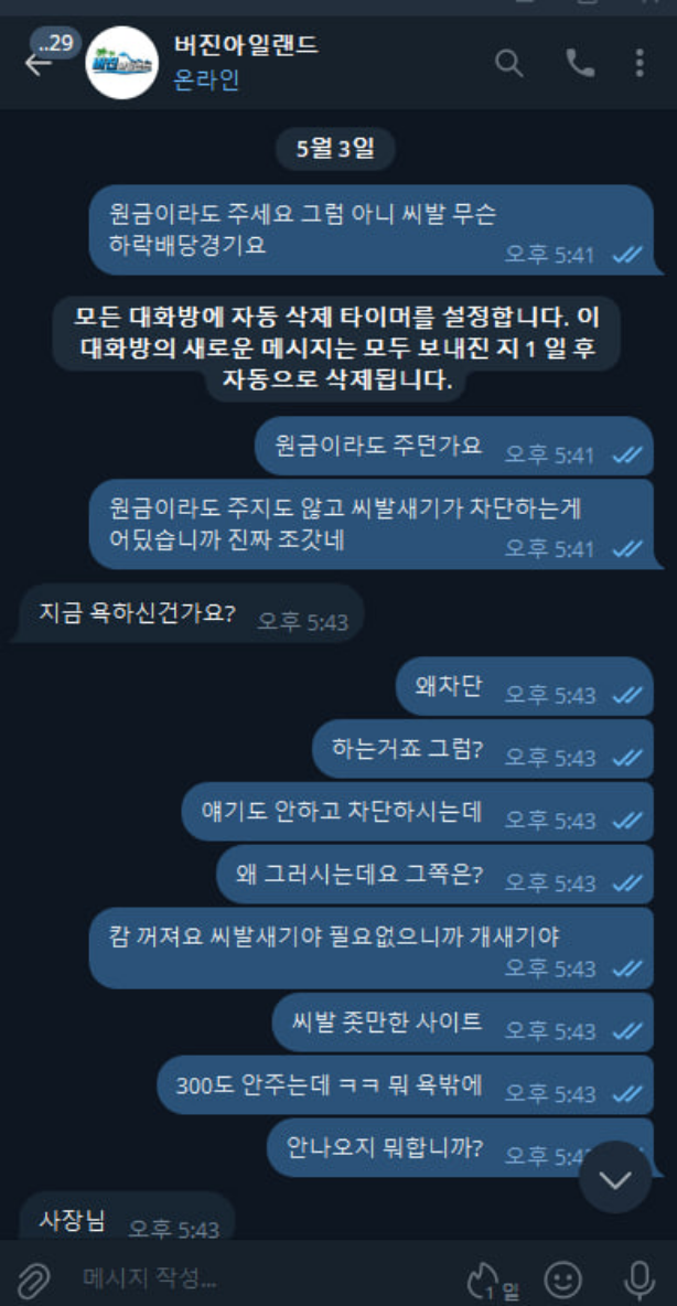 버진아일랜드.png