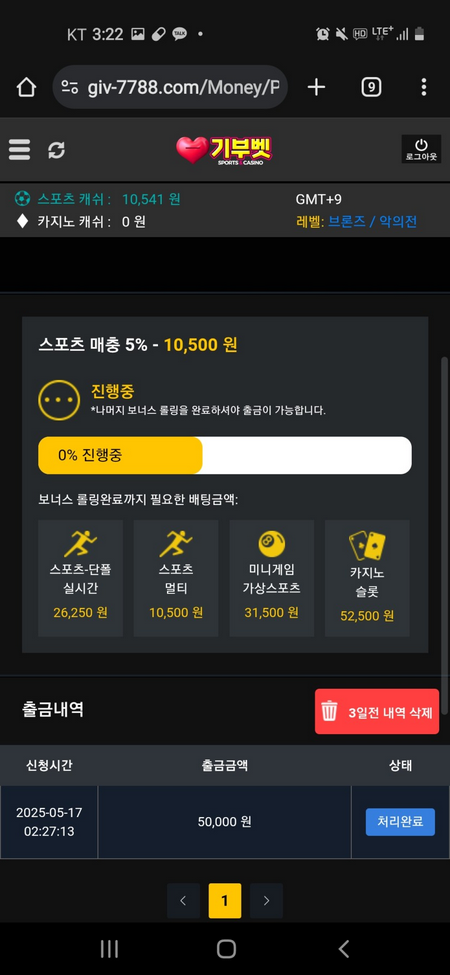기부벳.png