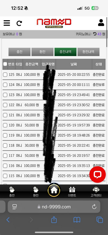 네임드.png