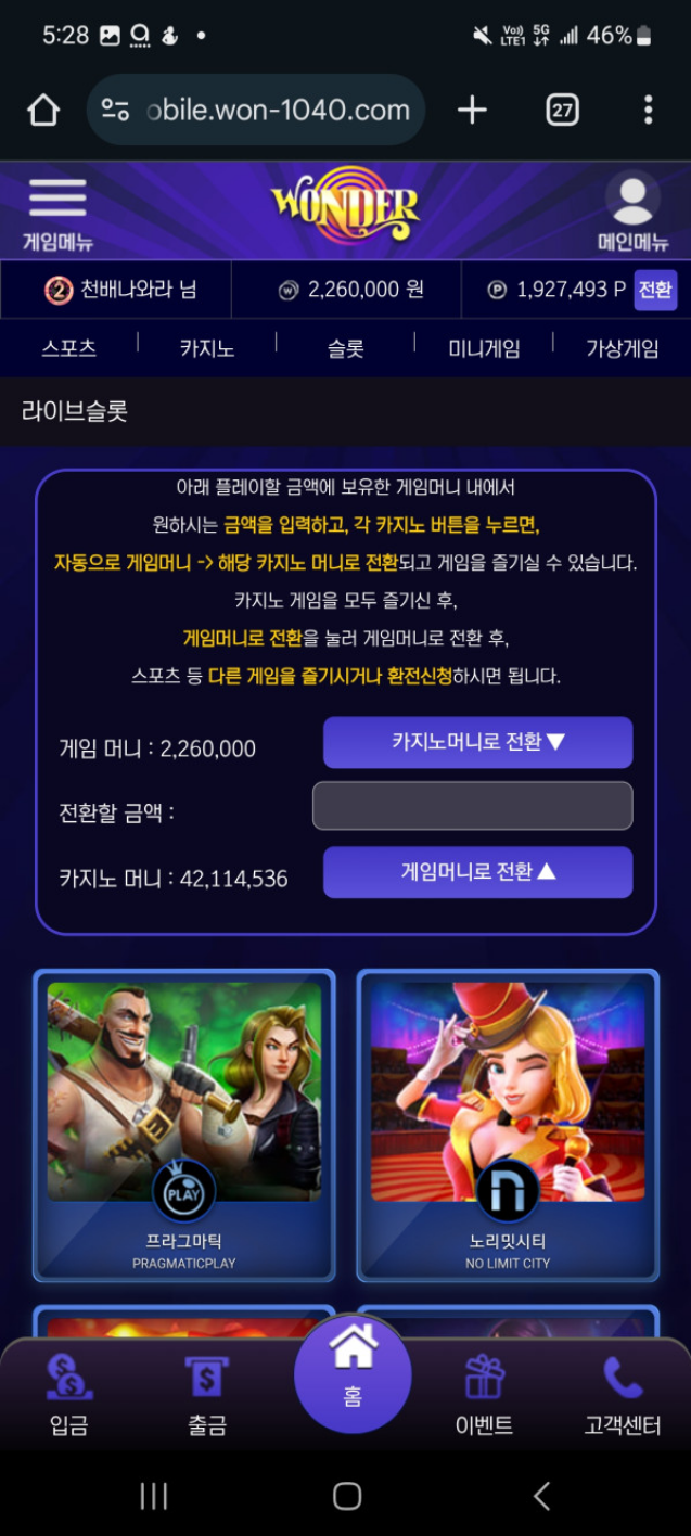 원더.png