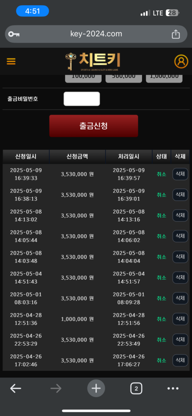 치트키.png