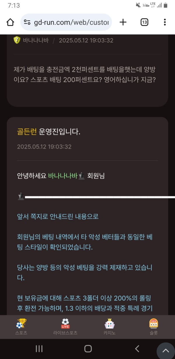 골든런.png